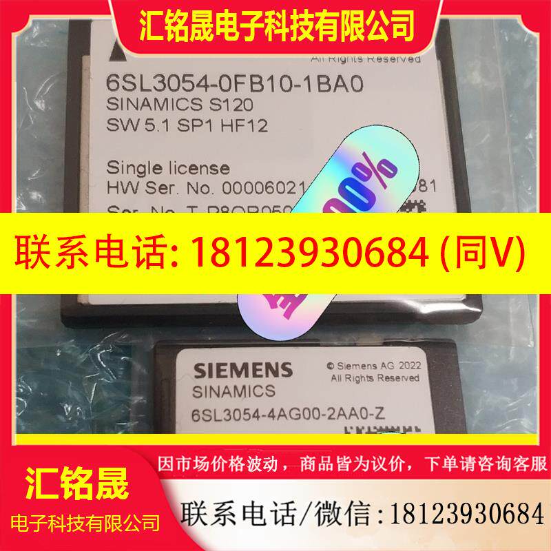 议价:西门子变频器储蓄卡 授权卡6SL3054-4AG00-2AA