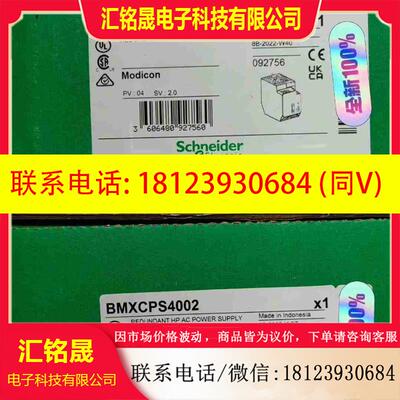 议价:BMXCPS4002 / BMXCPS4002S适用