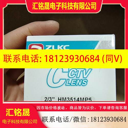 议价:ZLKC/中联科创 HM3514MP5 35MM 工业镜头
