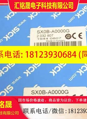 议价:西克安全扫扫描仪 底座SickSX0B-A0000G