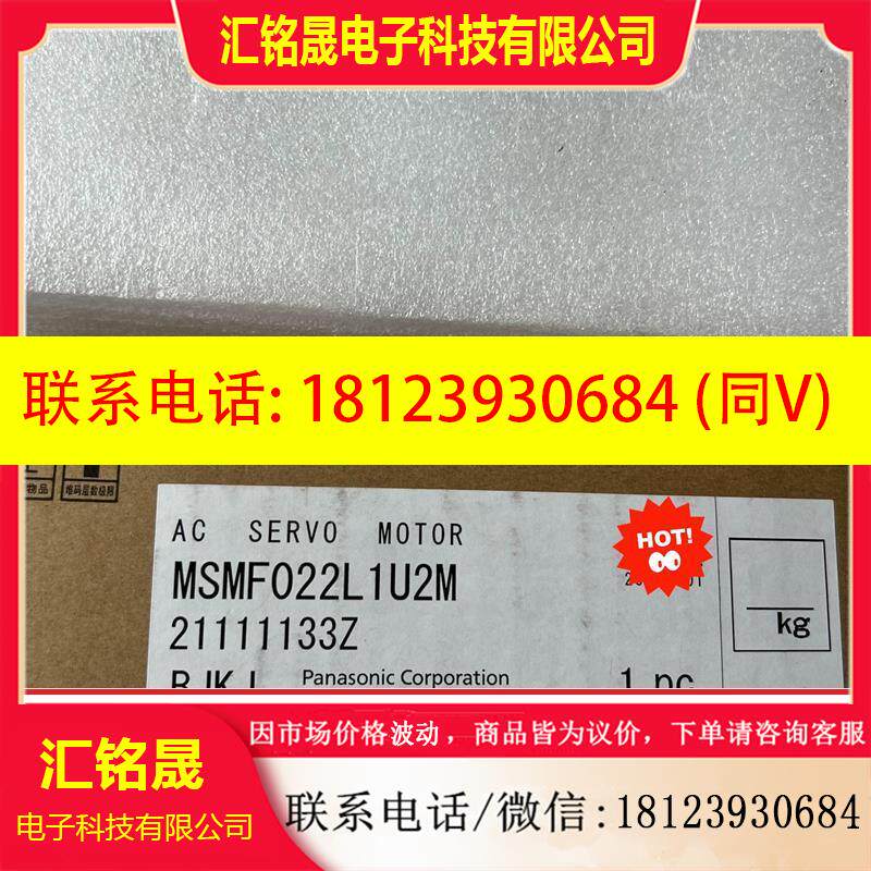 议价:原装正品电机 MSMF022L1U2M 未开封