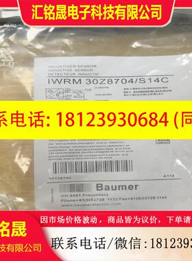 议价:IWRM 30Z8704S14C 模拟量测距电感