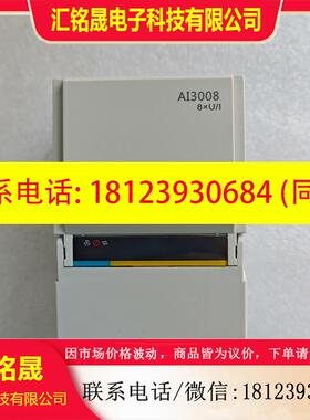 议价:浙大中控G3模块 AI3008 AO3008 GCU3001