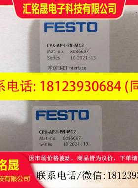 议价:费斯托模块 8086604 8086607 费斯托模块 8086600 8086601