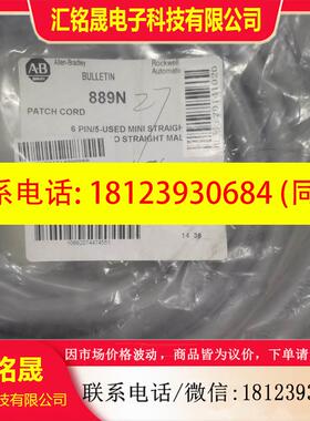 议价:A-B罗克韦尔连接线889N-F65GFNM-14 889N