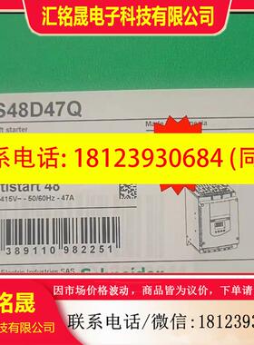 议价:ATS48D47Q