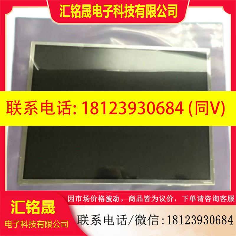 议价:工业液晶屏LB121S02