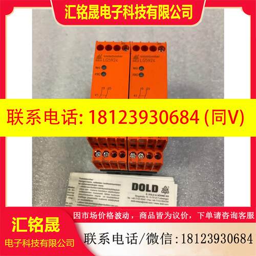 议价:DOLD 多德安全继电器LG5924.02/61 货号006