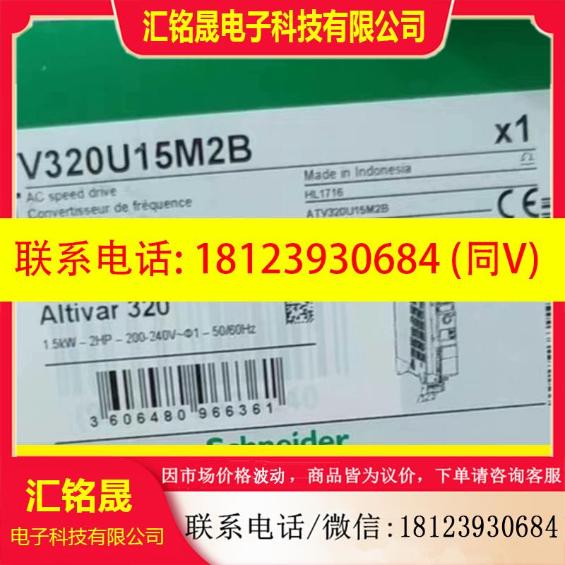 议价:ATV320U15M2B  ATV320U22M2B