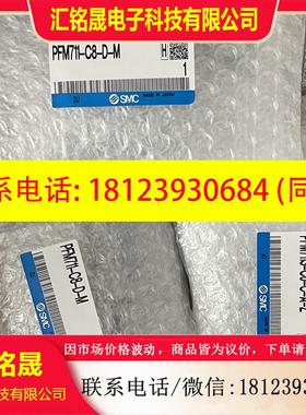 议价:现货SMC流量计PFMB7201S-C8-F PFMB7201S-02-A PFMB7201S-0
