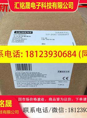 议价:西门子PLC S7-200 SMART 6ES7288-1ST20-0AA0晶体管输出24V