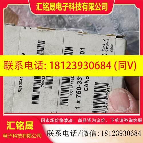 议价:原装万可模块750-337/000-001