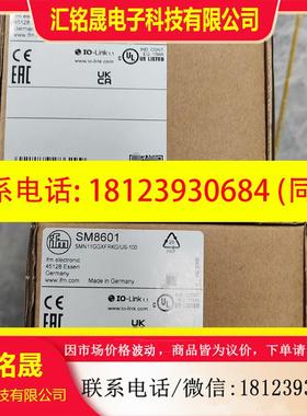 议价:SM8601 易福门 电磁流量计 原装正品