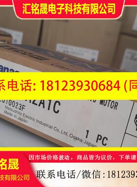 议价:MSMA5AZA1C/A1A伺服马达,商品为原装库存