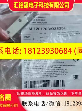 议价:Baumer保盟IFFM 12P1703/O2S35L