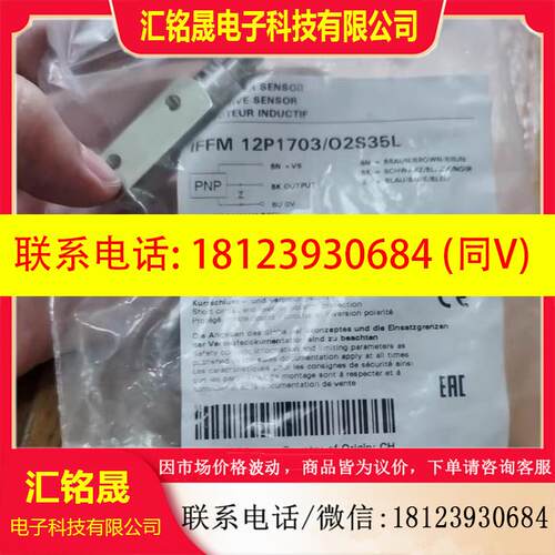 议价:Baumer保盟IFFM 12P1703/O2S35L
