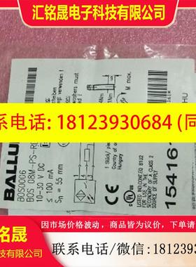 议价:原装正品BALLUFF巴鲁夫 BOS0006 BOS 08M-PS-RD11-S49 现货