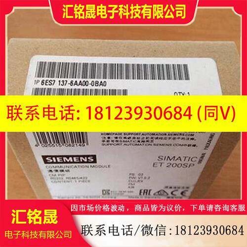 议价:现货6ES7137-6AA00-0BA0/OBAO产品ET200SP CMPTP通信模块