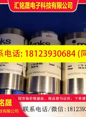 议价:MKS压力计722A,722A01CTCE2FA,1