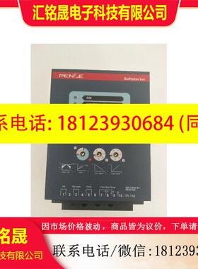 议价:原装RENLE雷诺尔电机软起动器 SSD-22 22KW 很新现货