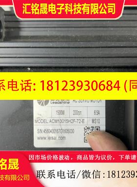 议价::雷塞1500W电机ACM13015H2F-72-E.ACM1