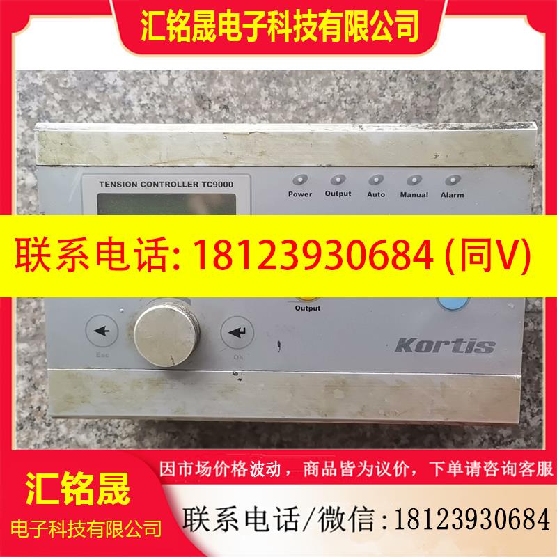 议价:Kortis科帝张力控制系统 TC9000-NA