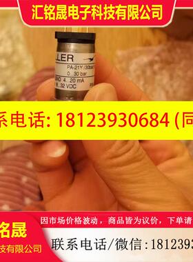 议价:瑞士KELLER凯乐压力传感器PA-21Y/30bar/81553.33