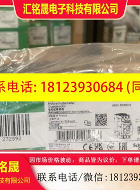 议价:施耐德原装进口GV3P18