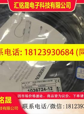 议价:品HEIDENHAIN海德汉1036724-12 545547-12