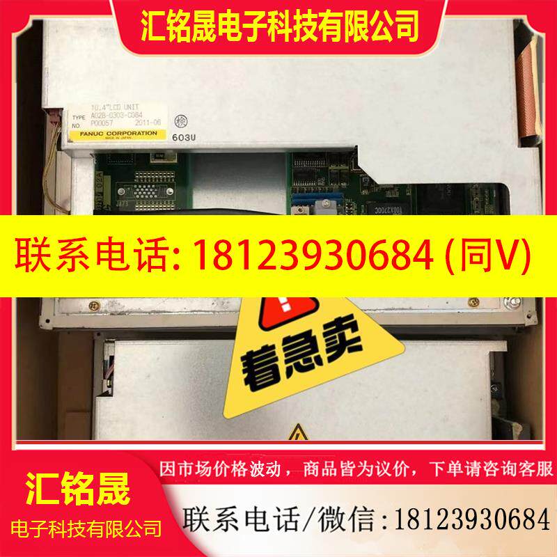 议价:发那科触摸屏A02B-0303-D084
