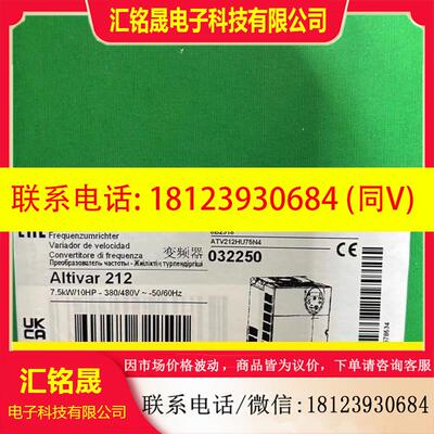 议价:施耐德ATV212HU75N4原装正品保内,,