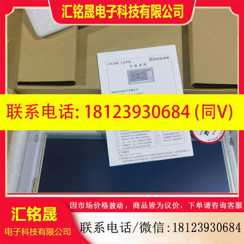 议价:步科触摸屏 前后无壳 GR043 GR070E GR100E