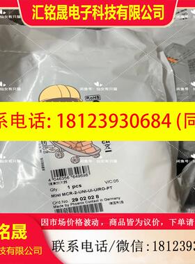 议价:2902028 MINI MCR-2-UNI-UI-UIRO