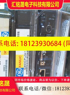 议价:拍前咨询 IC693MDL740 IC693MDL940 IC693MDL330 GE90-30