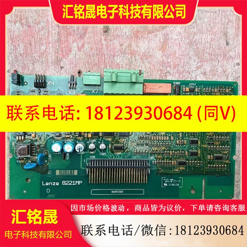 议价:Lenze/伦茨8200系列 22kw变频器主板 8221M