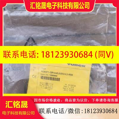议价:TURCK Ri360P1-QR14-ELiU5X2-0,3