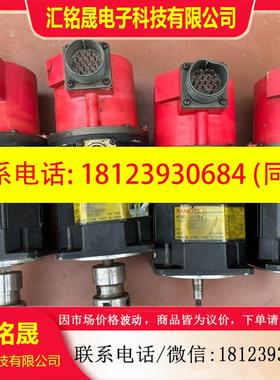 议价:法拉克电机A06B-0310-B032件,4个,如图