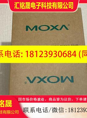 议价:moxa光模块SFP-1GLHLCV1.1原装正品现货 需要的来