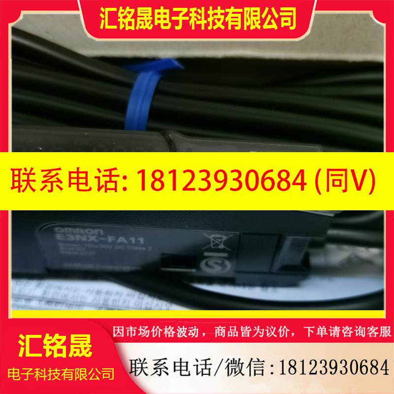 议价:原装OMRON E3NX-FA11 光纤放大器 图片