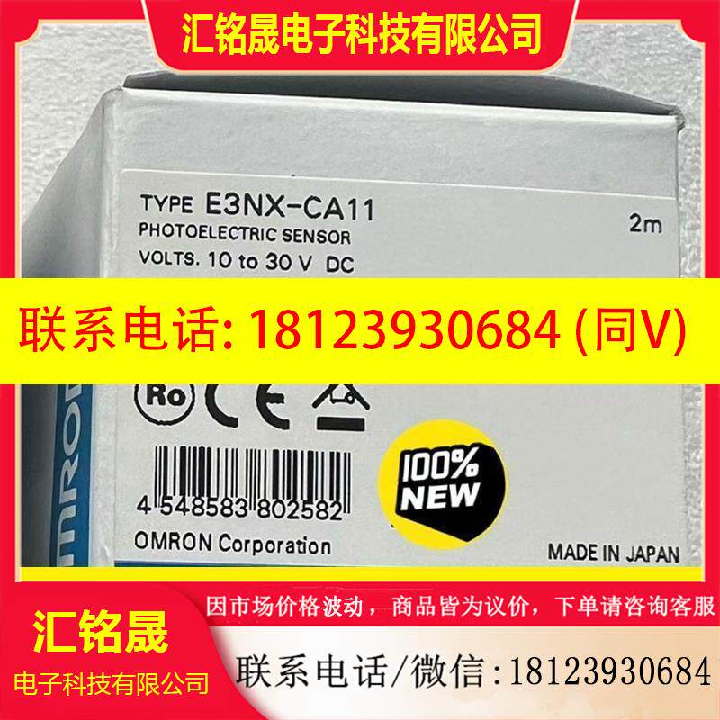 议价:E3NX-CA11 2m  欧姆龙光纤放大器传感器,原装