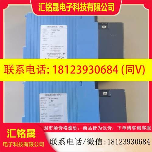 议价:横河PLC模块 F3SP66-4S日本原装进口