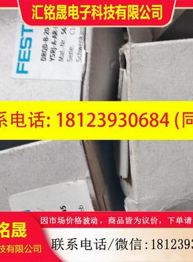 议价:FESTO原装DRQD-B-16-90-YSRJ-A-AL-FW订货号563345