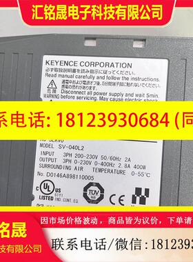 议价:KEYENCE基恩士伺服驱动器 SV-040L2 400W