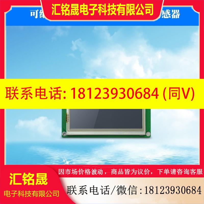 议价:步科MR043/MR050/MR2070HE/GR043/GR070E/GR100E无前壳后人