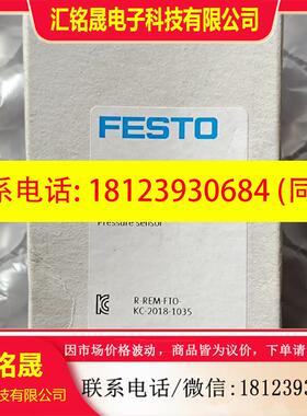 议价:费斯托传感器   8035551