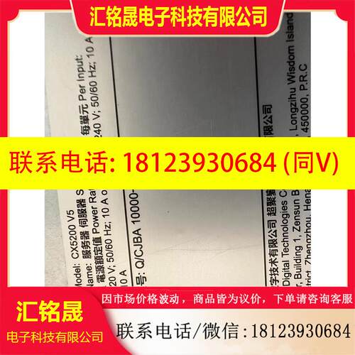 议价:FusionServer CX5200 V5  GPU服务器