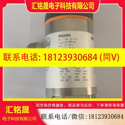 议价:易福门PN2069无包装