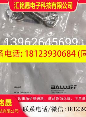 议价:原装正品BALLUFF巴鲁夫BES M08MI-PSC20B-S49G BES003P 现