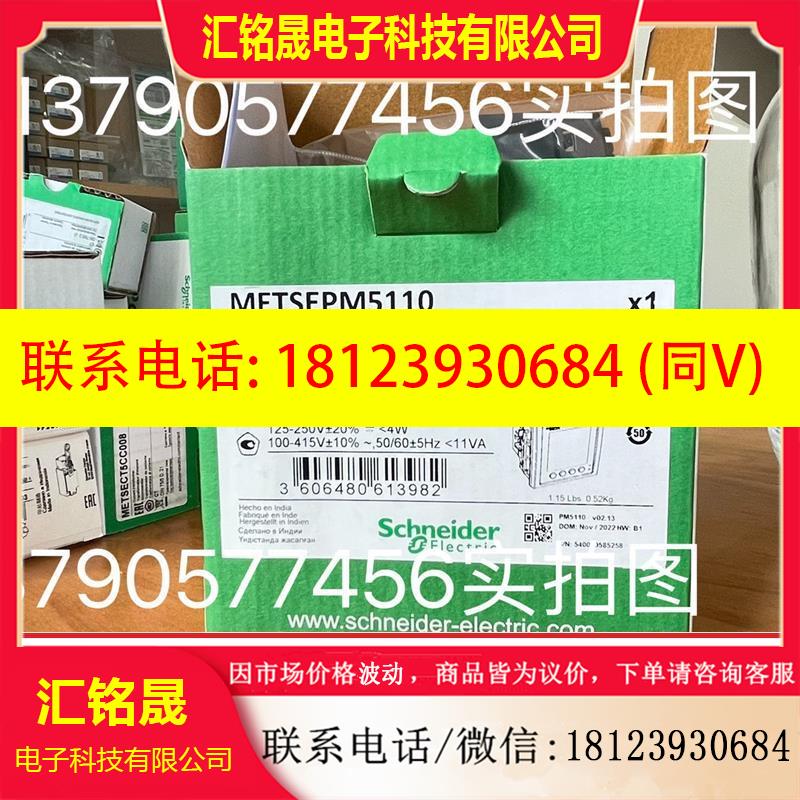 议价:pm5110 30个现货METSEPM5110