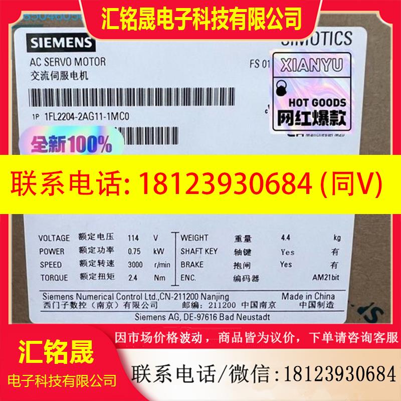 议价:1FL2204-2AG11-1MC0S200伺服电机全